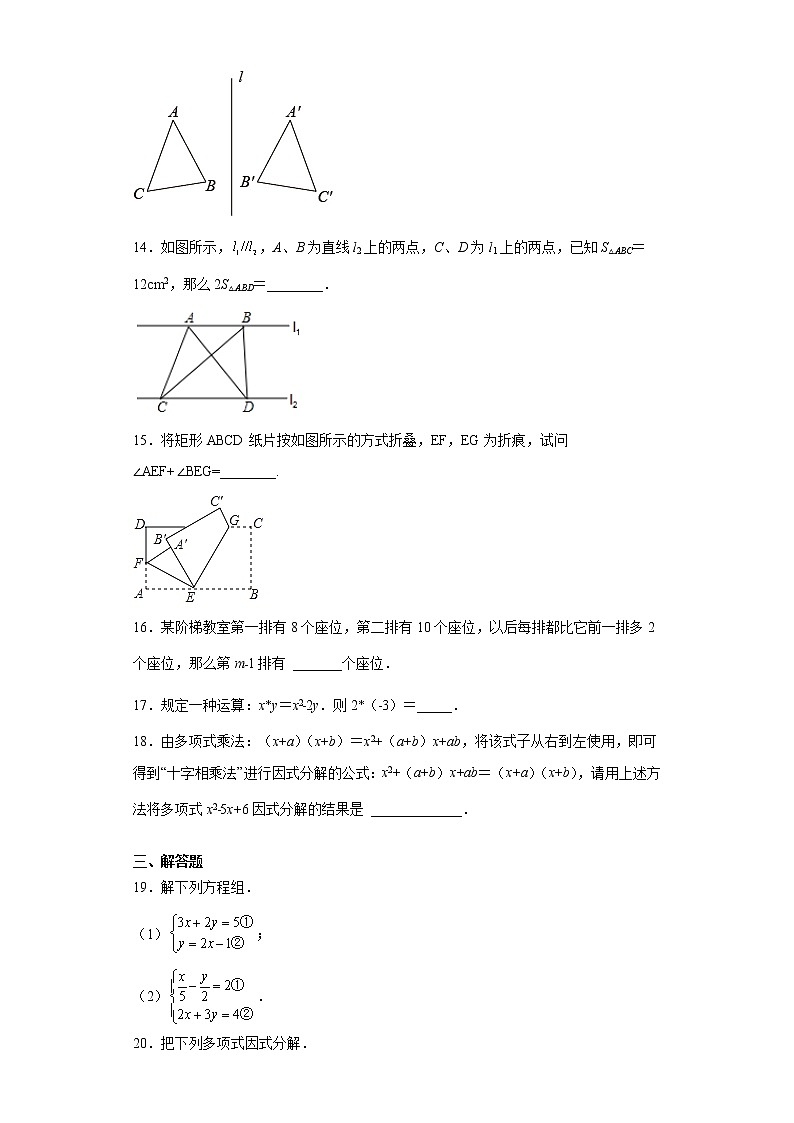 贵州省铜仁市万山区2020-2021学年七年级下学期期末数学试题(word版含答案)03