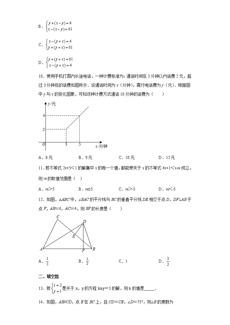 山东省烟台市芝罘区2020-2021学年七年级下学期期末数学试题（word版 含答案）03