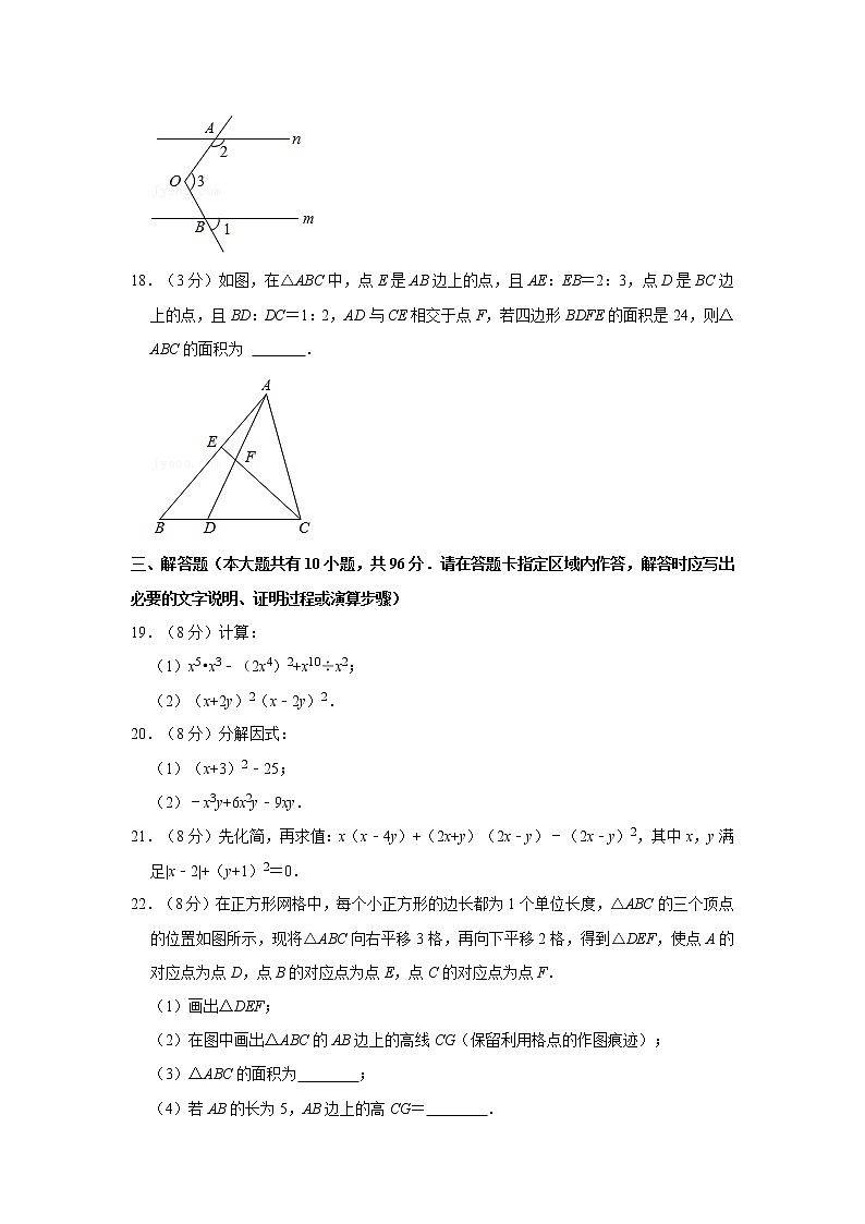 2020-2021学年江苏省扬州市江都区邵樊片七年级（下）期中数学试卷  解析版03