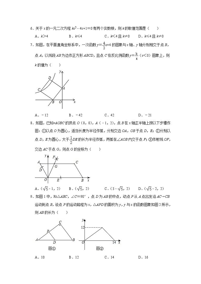 _河南省实验中学 2020-2021学年下期第一次月考试卷 九年级数学   解析版02