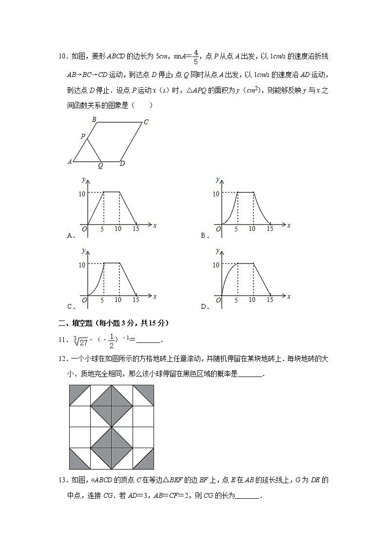 _河南省实验中学 2020-2021学年下期第一次月考试卷 九年级数学   解析版03