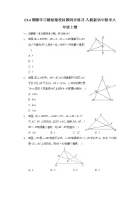 2021学年13.4课题学习 最短路径问题综合训练题