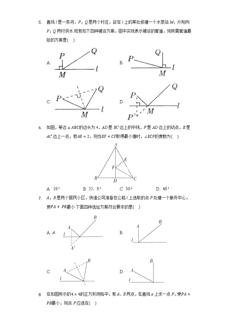 13.4课题学习最短路径问题同步练习-人教版初中数学八年级上册02
