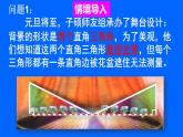17.4直角三角形全等的判定 課件 冀教版數(shù)學(xué)八年級上冊 (2)