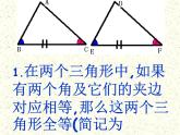 17.4直角三角形全等的判定 课件 冀教版数学八年级上册