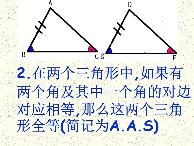 17.4直角三角形全等的判定 课件 冀教版数学八年级上册04