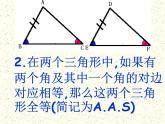 17.4直角三角形全等的判定 课件 冀教版数学八年级上册