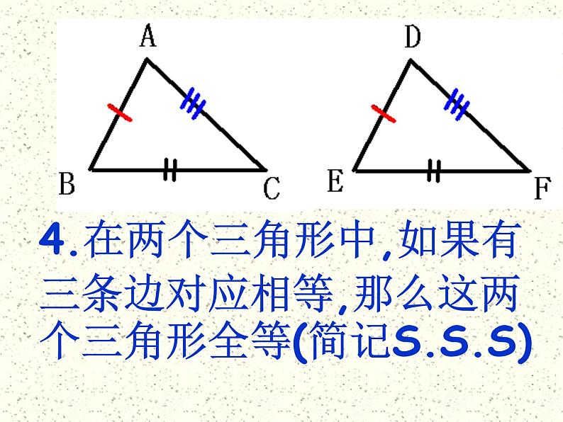 17.4直角三角形全等的判定 课件 冀教版数学八年级上册06