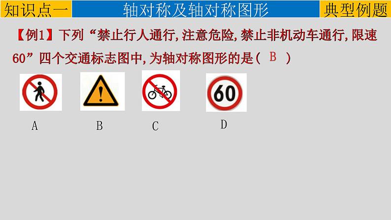 第13章 章末复习课-2021-2022学年八年级数学上册教学课件（人教版）04