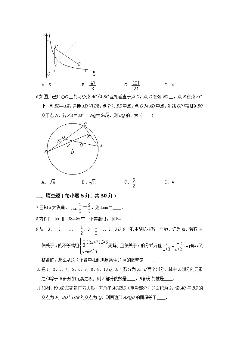 2021年湖北省黄冈中学（黄冈预录）自主招生数学模拟试卷（二）(word版含答案)02