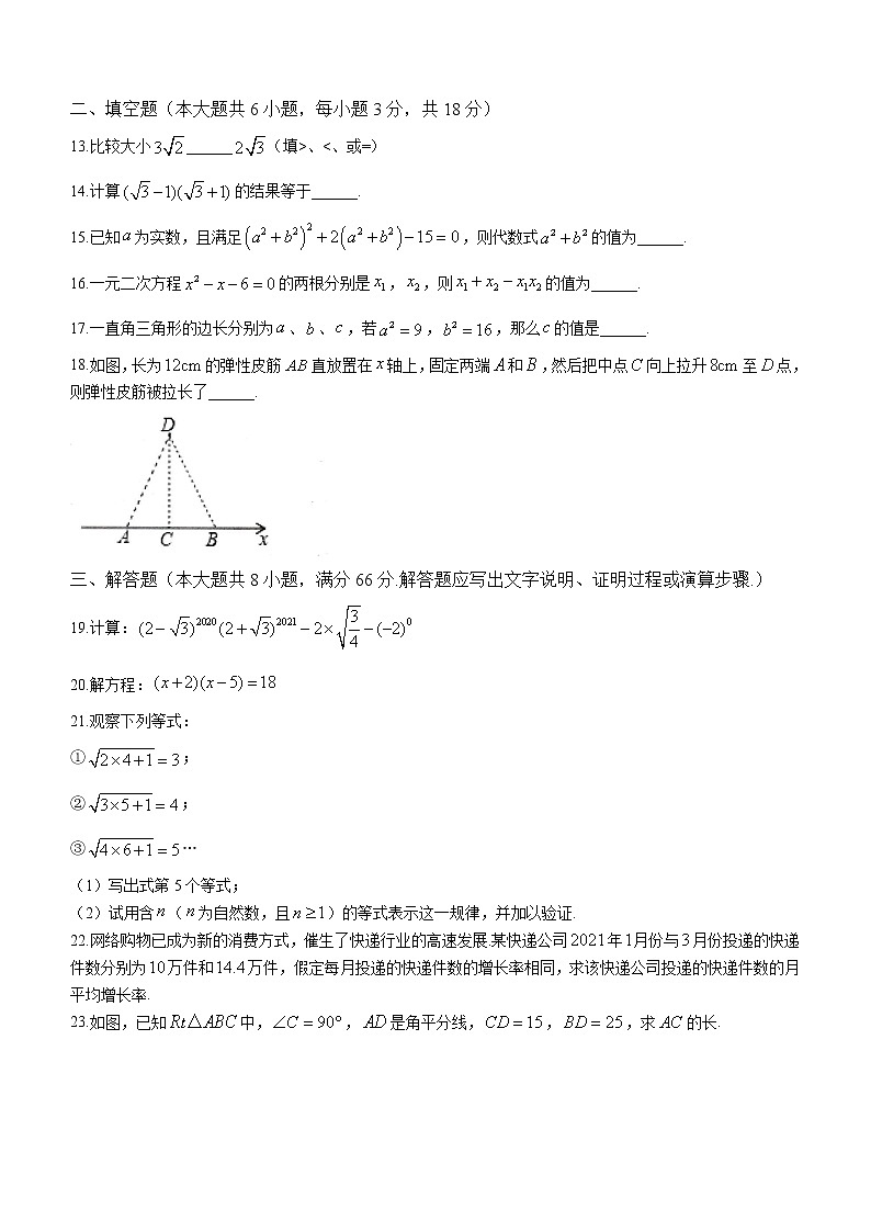 广西壮族自治区崇左市宁明县2020-2021学年八年级下学期期中数学试题(word版含答案)第3页