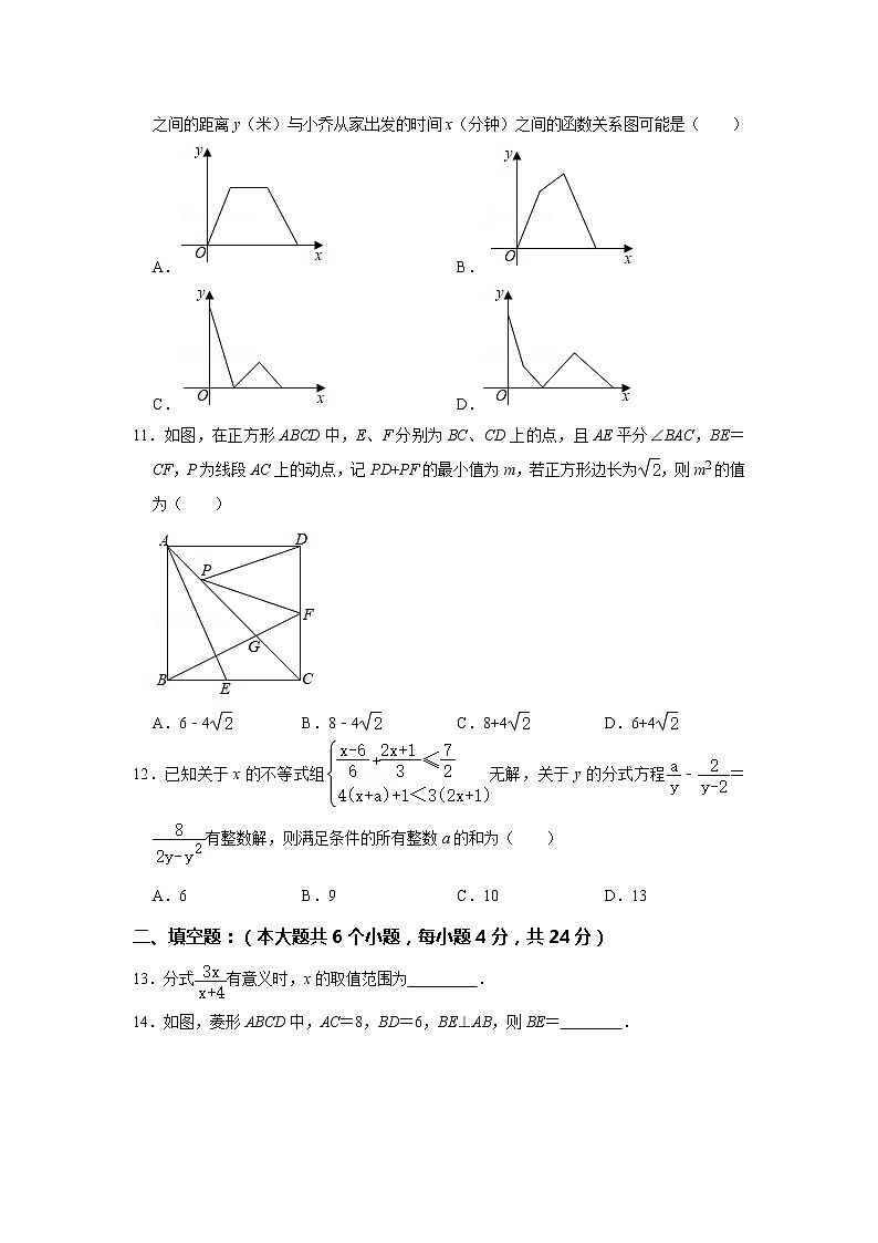 重庆市第一中学校2020-2021学年八年级下学期期中数学试卷(word版含答案)第3页