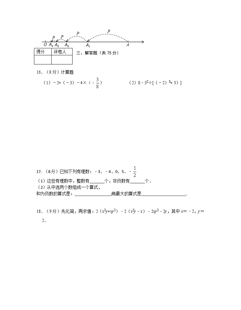 河南省信阳市潢川县2019-2020学年七年级上学期期中考试数学（A）试题(word版含答案)03