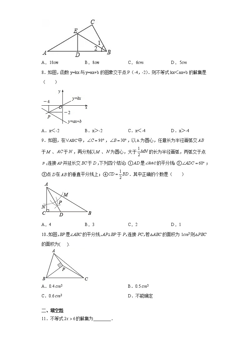 广东省梅州市五华县2020-2021学年八年级下学期期中数学试题(word版含答案)02