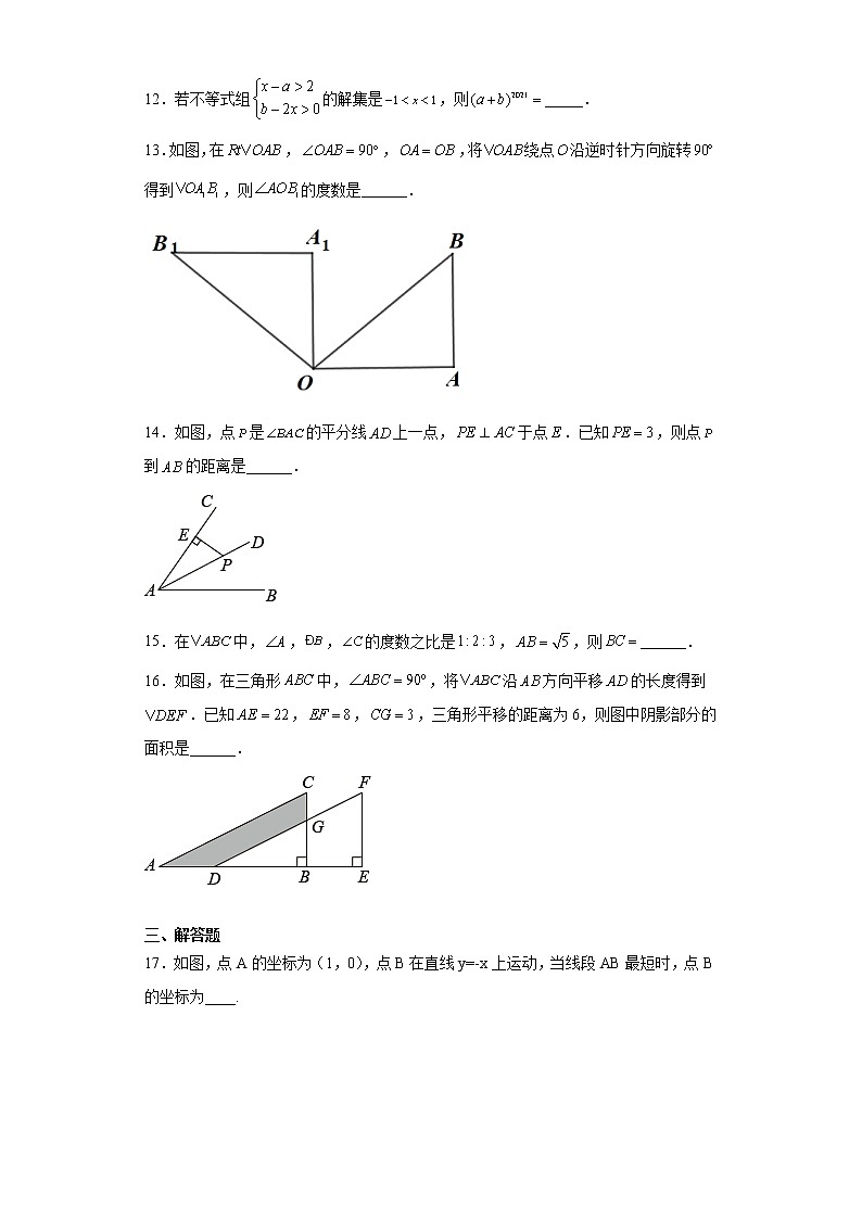广东省梅州市五华县2020-2021学年八年级下学期期中数学试题(word版含答案)03