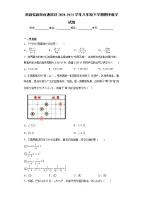 河南省南阳市唐河县2020-2021学年八年级下学期期中数学试题(word版含答案)