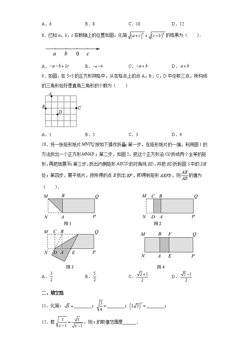 湖北省武汉市黄陂区2020-2021学年八年级下学期期中数学试题(word版含答案)02