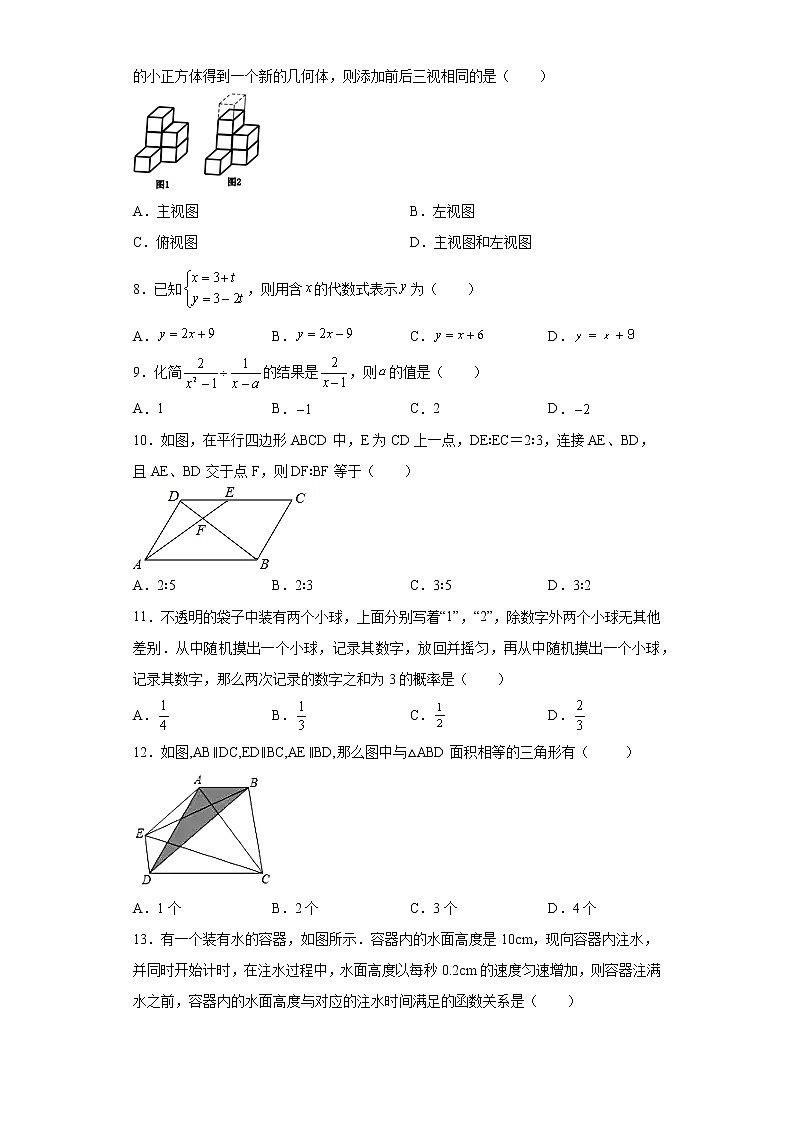 河北省承德市兴隆县2020-2021学年九年级下学期期中数学试题（word版 含答案）第2页