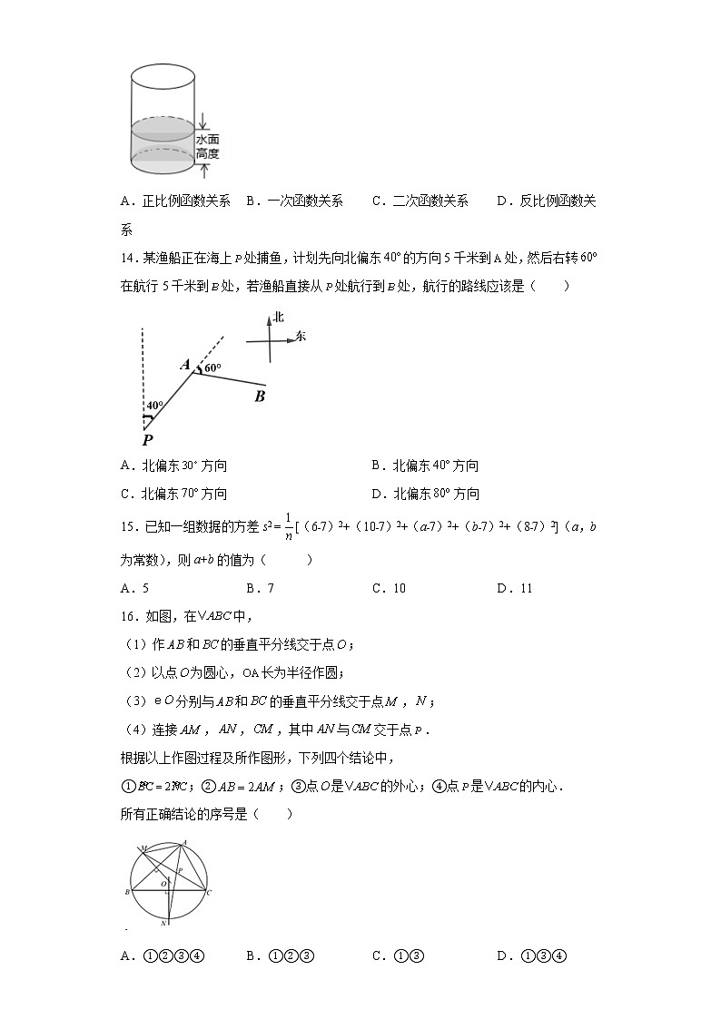 河北省承德市兴隆县2020-2021学年九年级下学期期中数学试题（word版 含答案）第3页