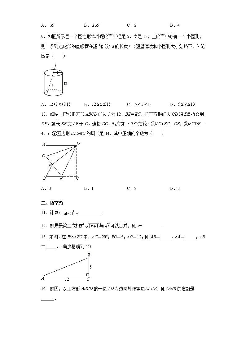 广东省广州市海珠区2020-2021学年八年级下学期期中数学试题（word版 含答案）02