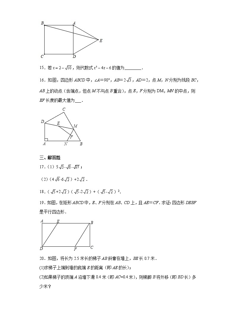 广东省广州市海珠区2020-2021学年八年级下学期期中数学试题（word版 含答案）03