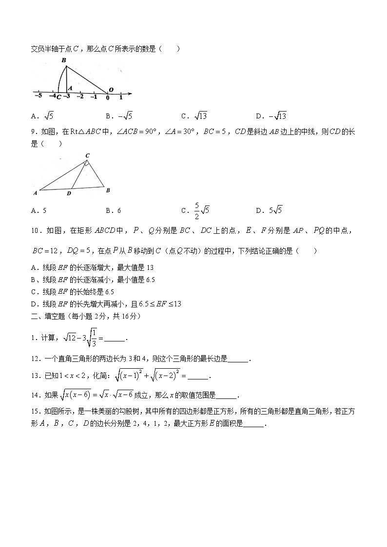 辽宁省抚顺市抚顺县2020-2021学年八年级下学期期中数学试题（word版 含答案）02