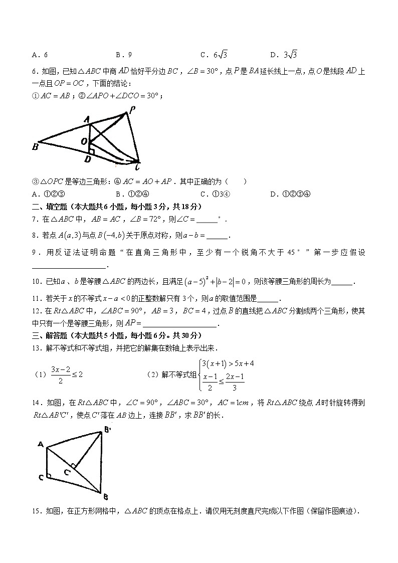 江西省抚州市南城县2020-2021学年八年级下学期期中数学试题（word版 无答案）02