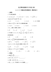 初中数学北京课改版八年级上册11.6 二次根式的乘除法当堂检测题