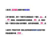 2021-2022学年人教版数学九年级下册27.1 图形的相似（2）-课件