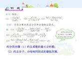 初中数学教学课件：15.1.2 分式的基本性质（第2课时）（人教版八年级上册）