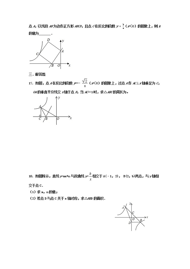 湘教版九上第1章 1.2反比例函数的图象与性质 第2课时同步练习03