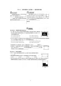 初中数学人教版九年级上册22.3 实际问题与二次函数课时训练