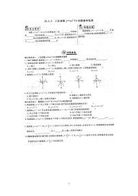 人教版九年级上册22.1.2 二次函数y＝ax2的图象和性质当堂检测题