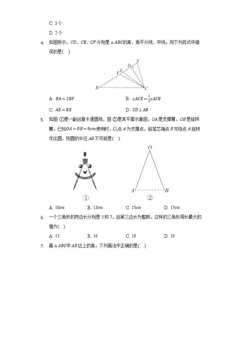 11.1与三角形有关的线段同步练习-人教版初中数学八年级上册02