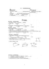 八年级上册11.3.2 多边形的内角和同步达标检测题