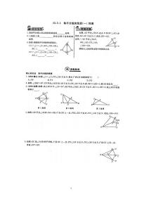 初中数学第十二章 全等三角形12.3 角的平分线的性质练习