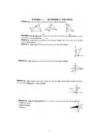 初中第十二章 全等三角形综合与测试复习练习题