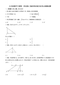 2020-2021学年第一章 直角三角形的边角关系综合与测试课后练习题