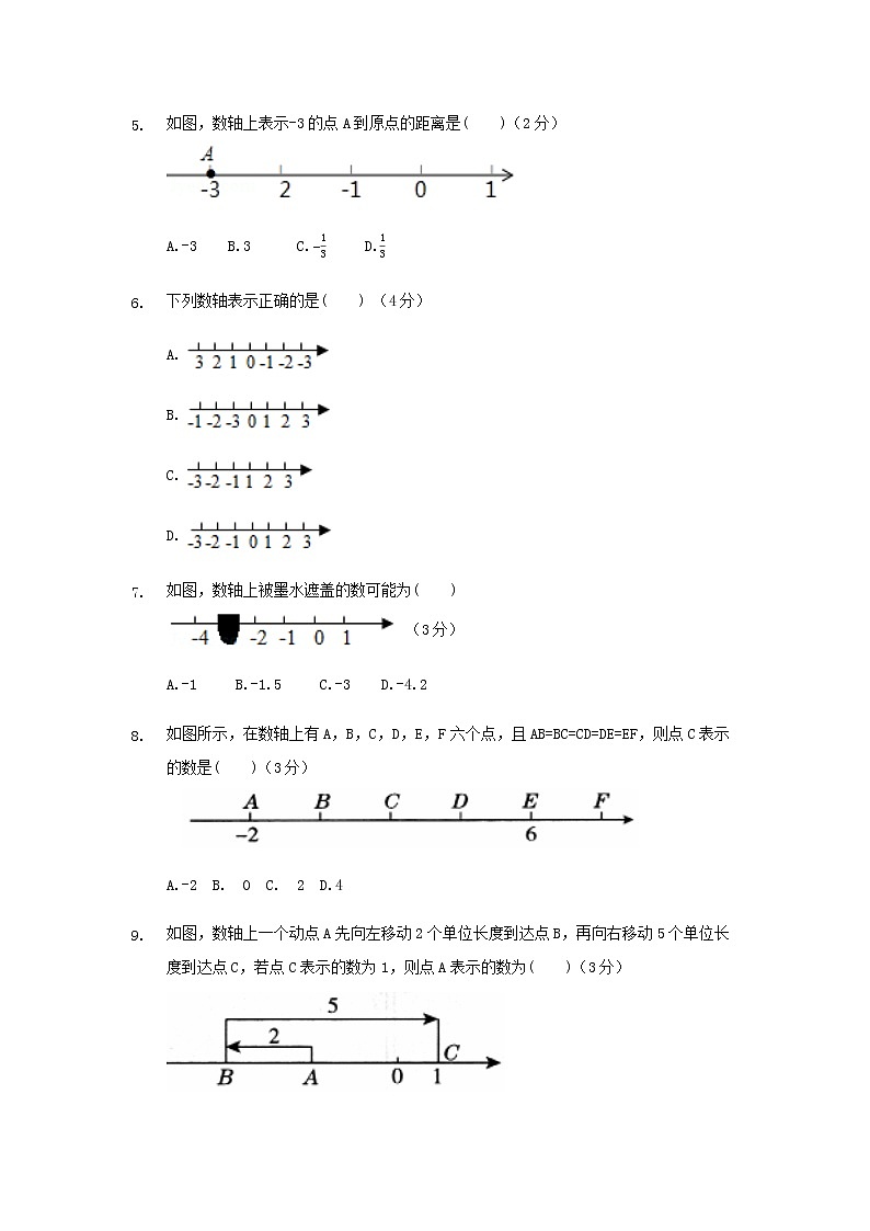 人教版七年级数学上1.2.2数轴练习题02