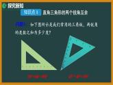 2021年人教版八年级数学上册《11.2.1 三角形的内角（第2课时）》课件