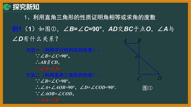 2021年人教版八年级数学上册《11.2.1 三角形的内角（第2课时）》课件06