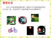 28.1圓的概念及性質(zhì) 課件 冀教版數(shù)學(xué)九年級上冊