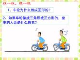 28.1圓的概念及性質(zhì) 課件 冀教版數(shù)學(xué)九年級上冊