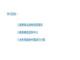 2021-2022学年人教版数学九年级上册23.1图形的旋转（第2课时）课件PPT