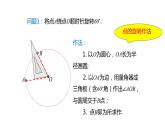 2021-2022学年人教版数学九年级上册23.1图形的旋转（第2课时）课件PPT