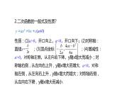 2021-2022学年人教版数学九年级上册22.3实际问题与二次函数课件PPT