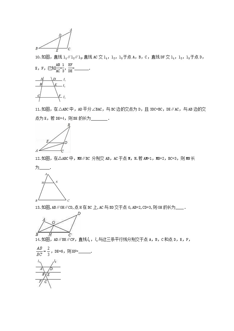 2021年北京课改版数学九年级上册18.3《平行线分三角形两边成比例》课时练习（含答案）03