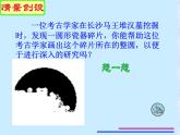 28.2过三点的圆 课件 冀教版数学九年级上册 (2)