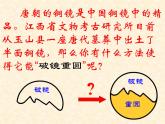 28.2过三点的圆 课件 冀教版数学九年级上册