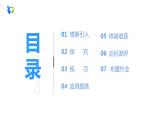 1.4.1有理数的乘法（1）（课件+教案+练习）